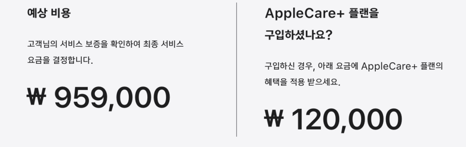 애플케어 이미지