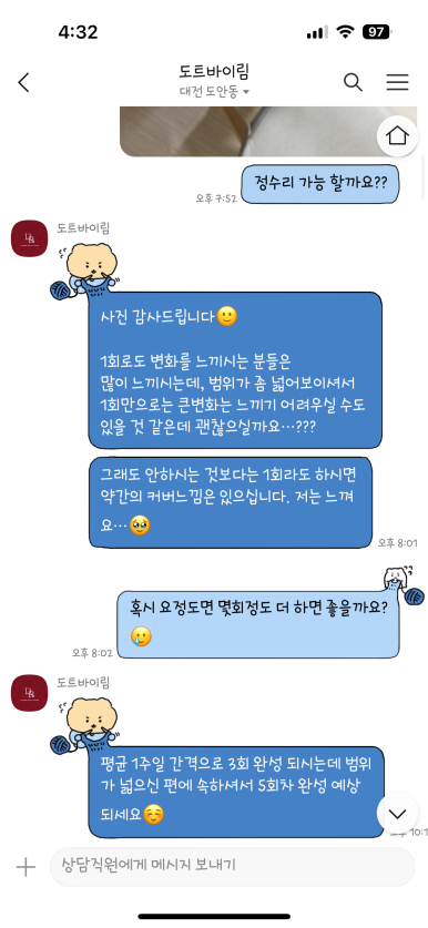 도트바이림 이미지