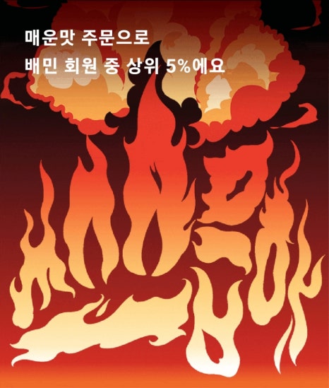 산초분식 이미지