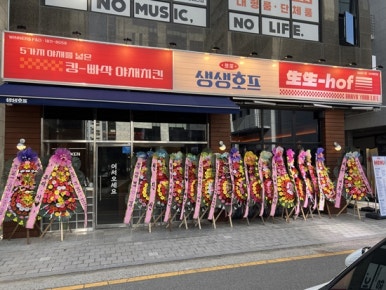 연호프 이미지