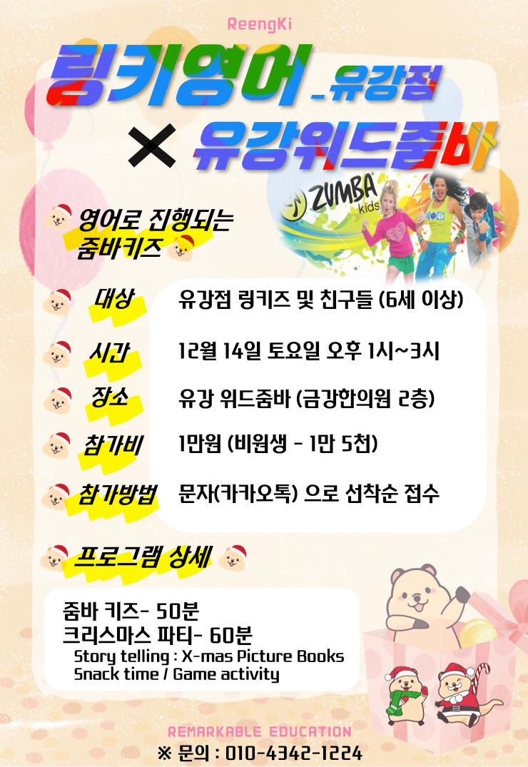 위드줌바 이미지