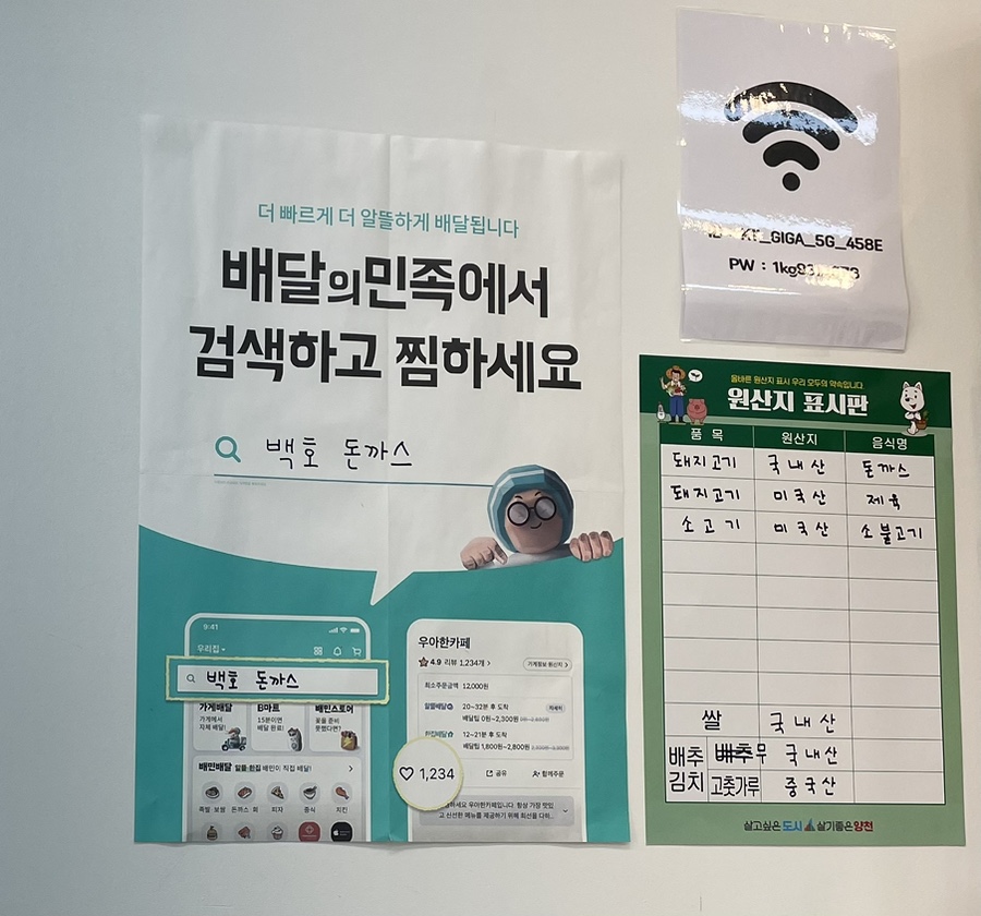 백호돈가스 이미지