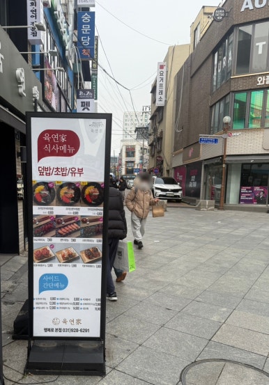 육연가 이미지