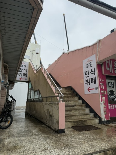 느티한식뷔페 이미지