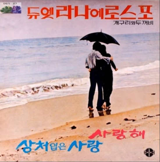 사랑해;꽃 이미지