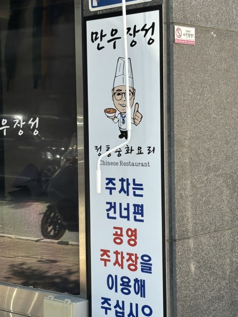만우장성 이미지