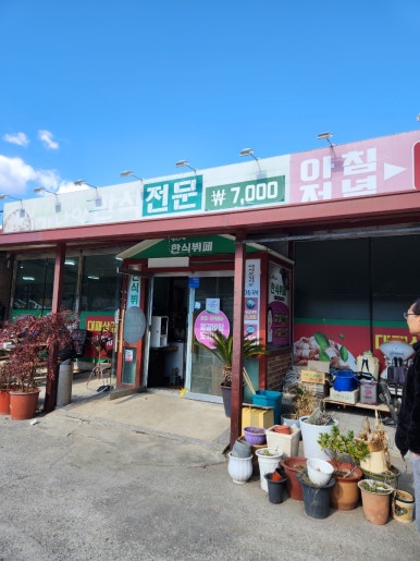 가나안한식뷔페 이미지