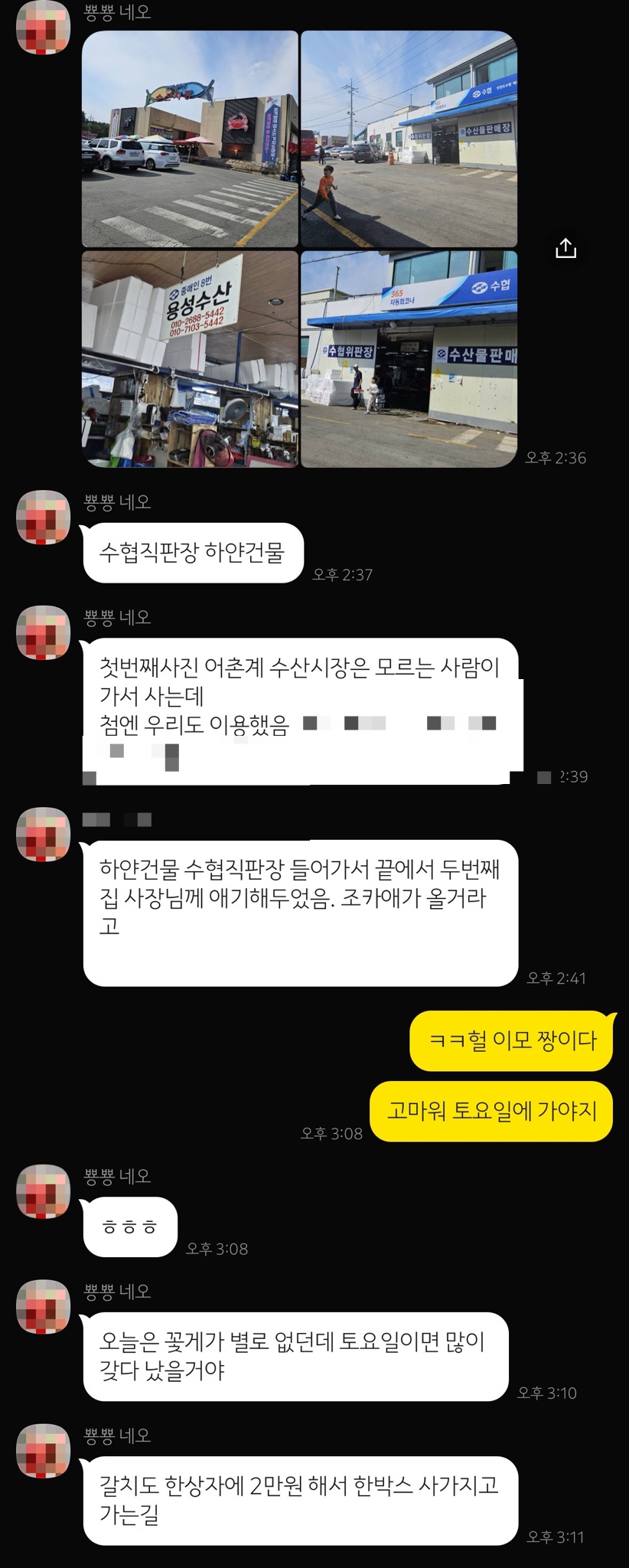 용성수산 이미지