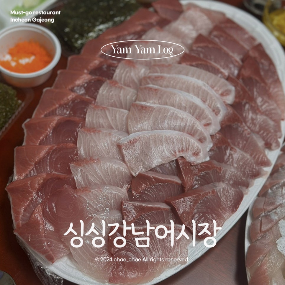 싱싱강남어시장 이미지