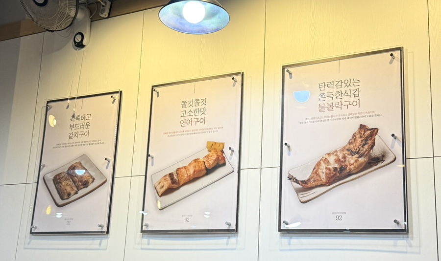 테라생선구이 이미지