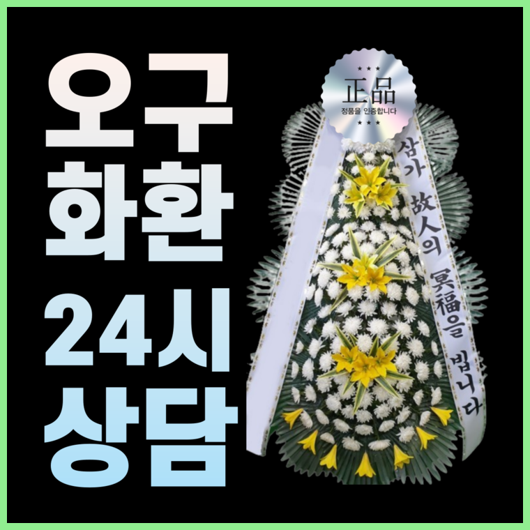선산전문장례식장 이미지