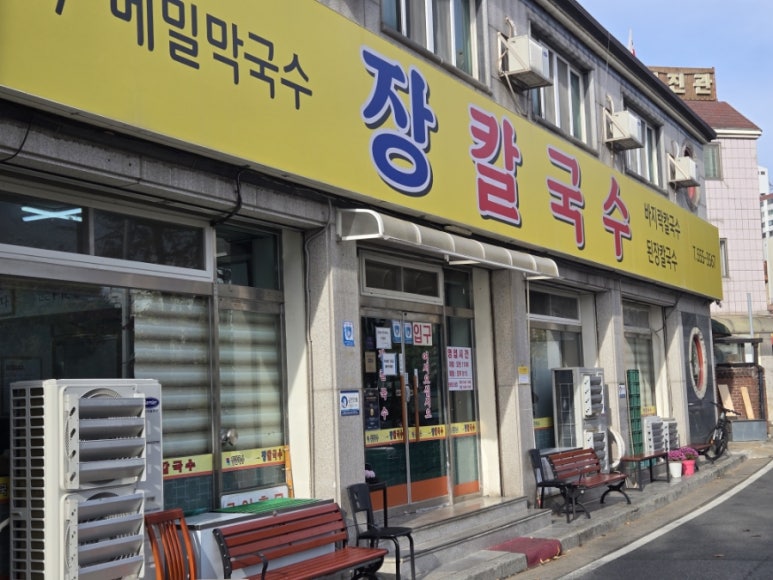 칼국수집에돈까스 이미지