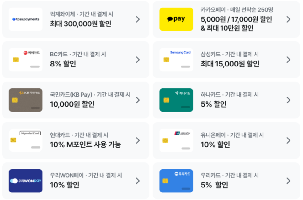 이지코스주 이미지