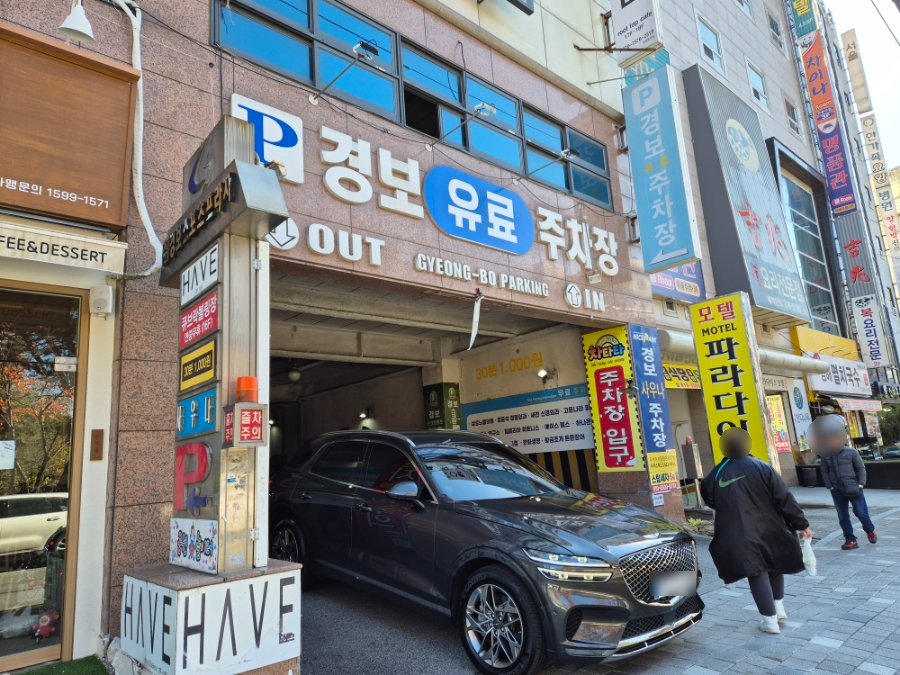 경보스팀세차장 이미지