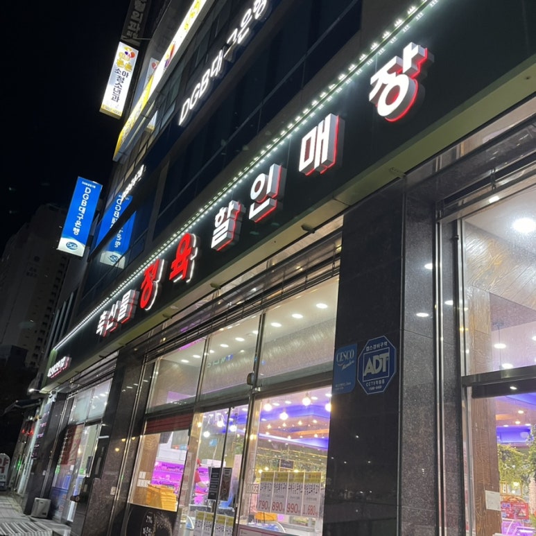 두산정육점 이미지