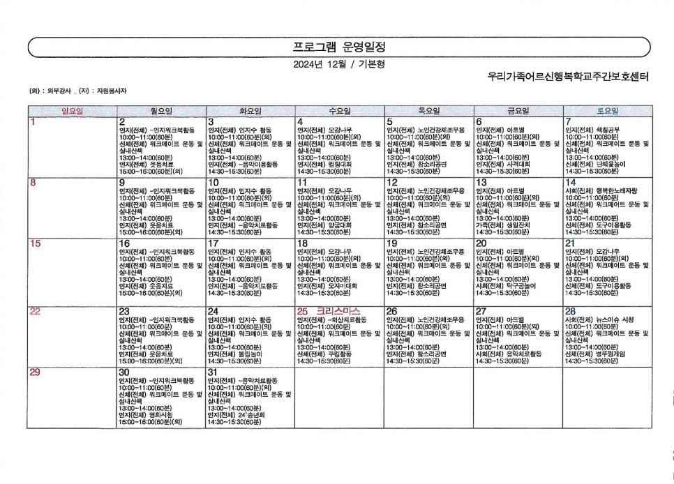 우리가족행복학교 이미지