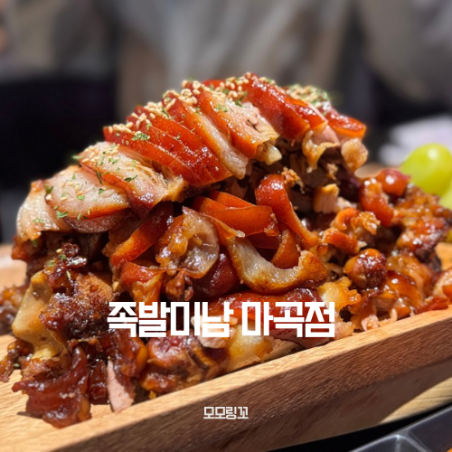 족발미남 이미지