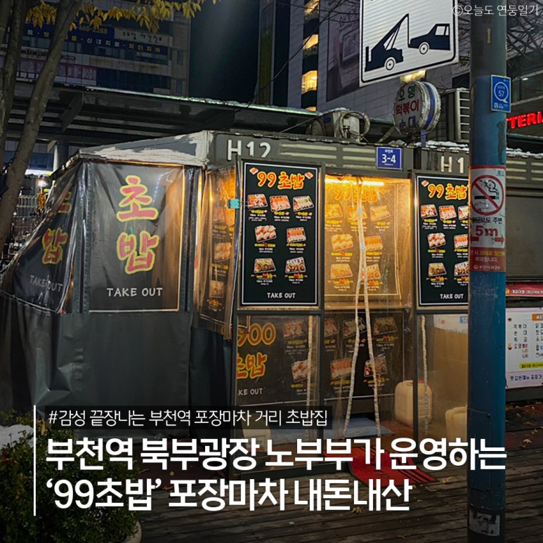 99초밥 이미지