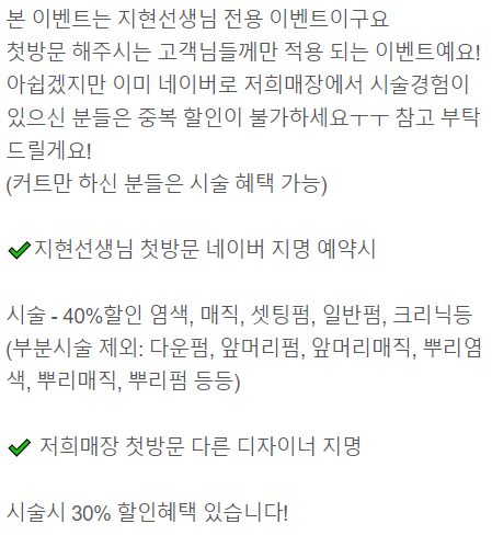 지현헤어샵 이미지