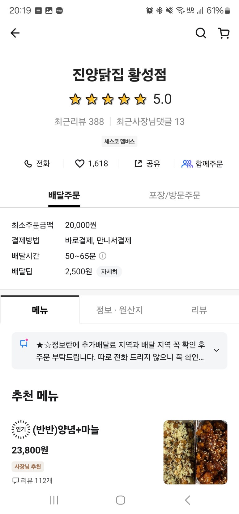 진양닭집 이미지