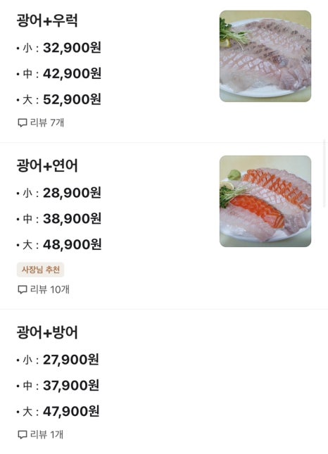 초밥파는배달횟집 이미지