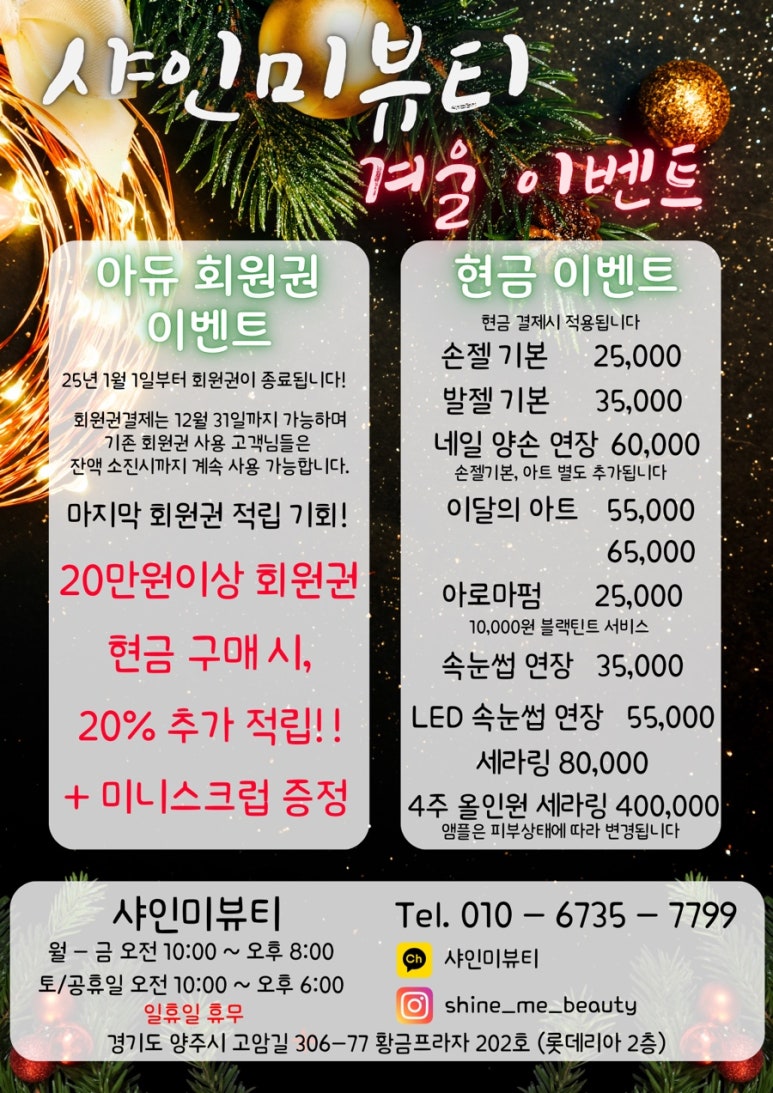 샤인미 뷰티 이미지