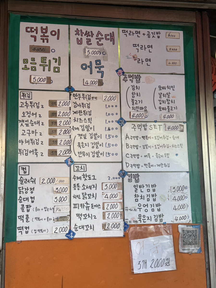 둘리분식 이미지