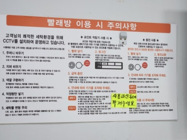 런드리나인셀프빨래방충주 이미지