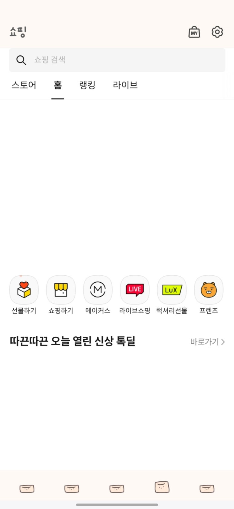 네모귤 이미지