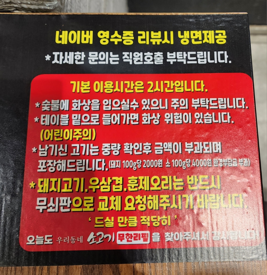 우리동네소고기무한리필부천역점 이미지