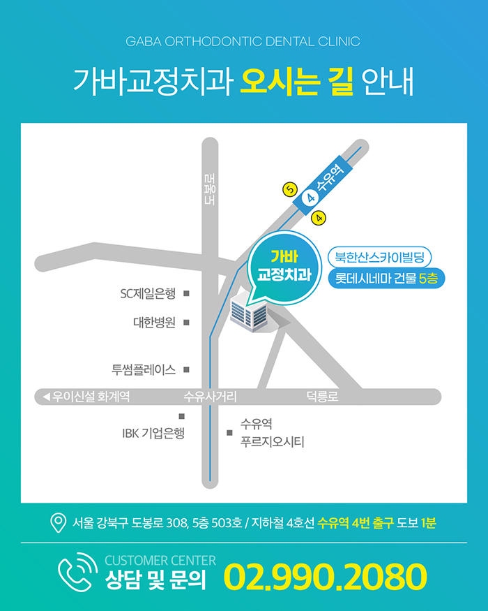 가바치과교정과치과의원 이미지
