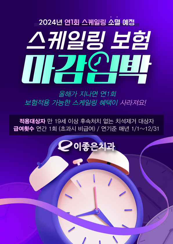이잘하는치과 이미지