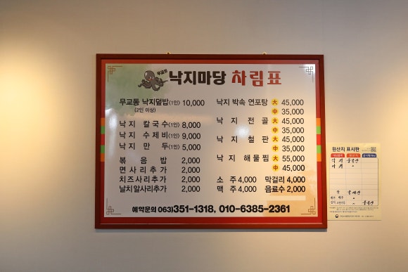 무교동낙지마당 이미지