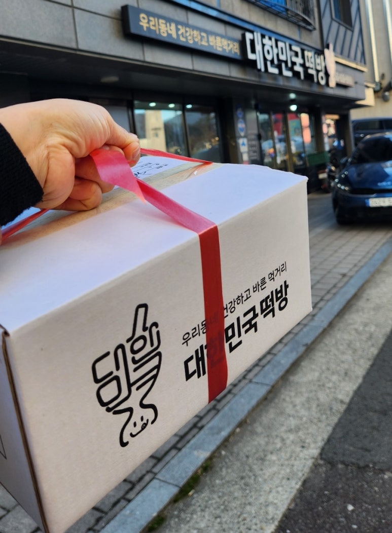 달서떡방 이미지