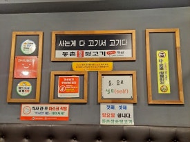 동촌참숯뒷고기 이미지