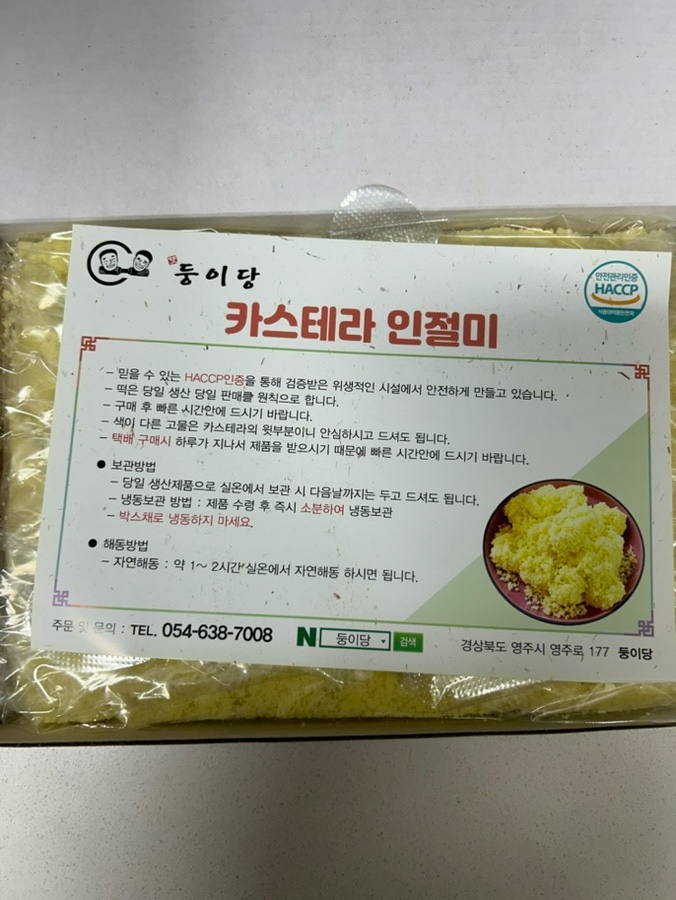 둥이당 이미지
