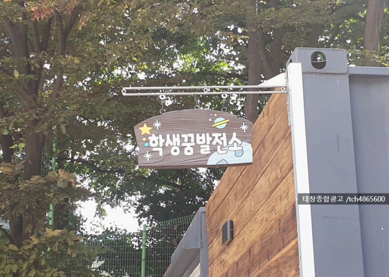 태창종합광고 이미지