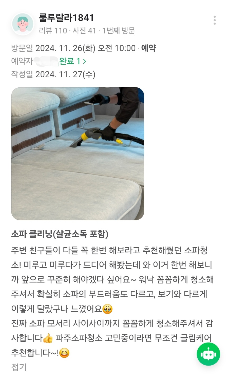 글림케어파주점 이미지
