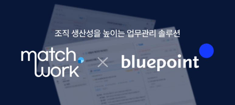 블루포인트 이미지