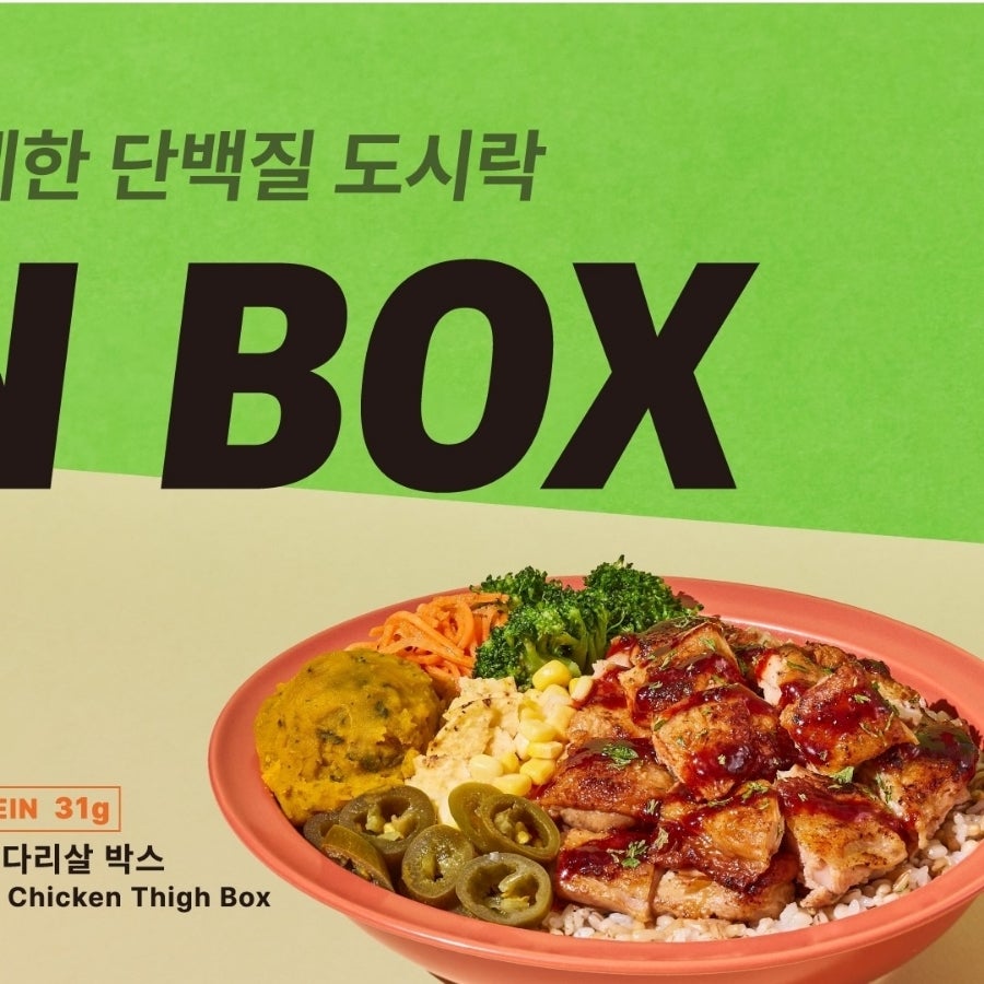 샐러디운서역점 이미지