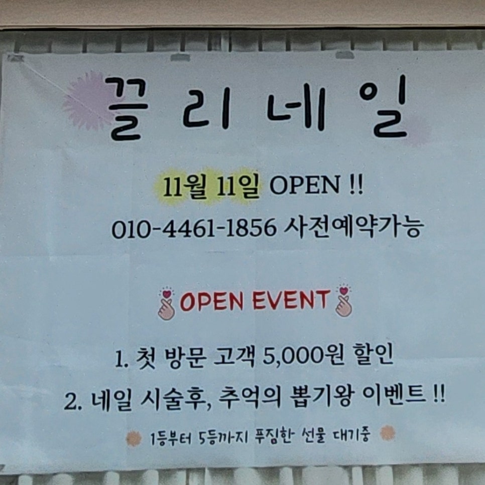 끌리네일 이미지