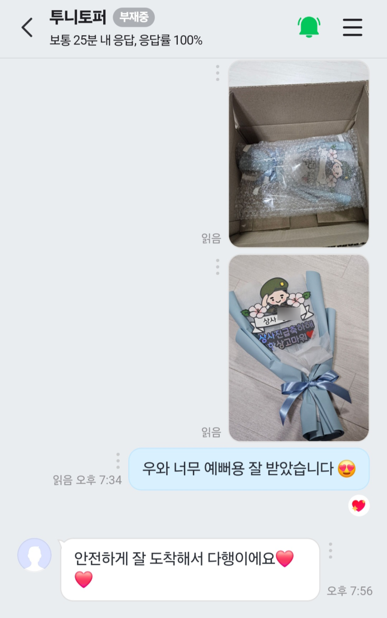 투니토퍼 이미지