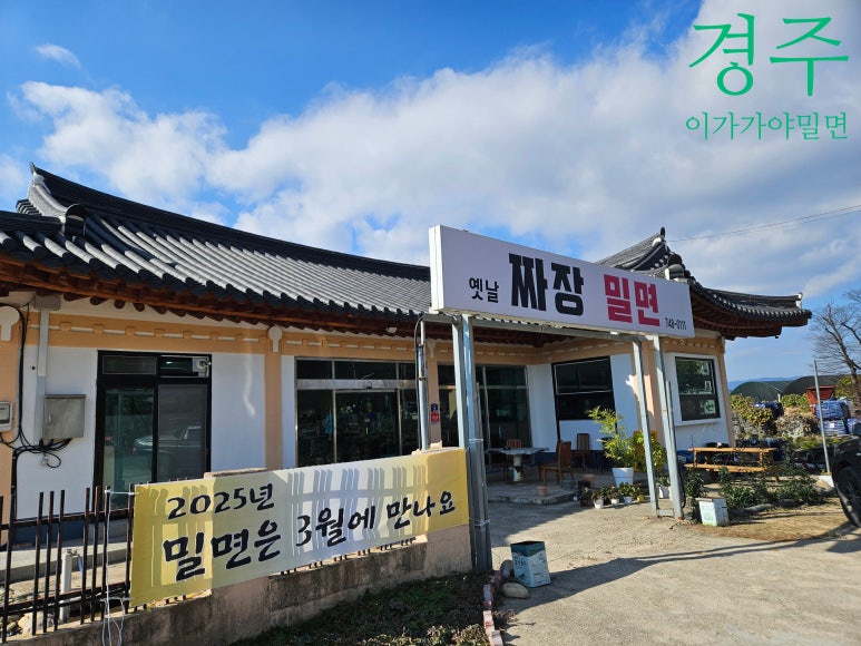 이가가야밀면 이미지