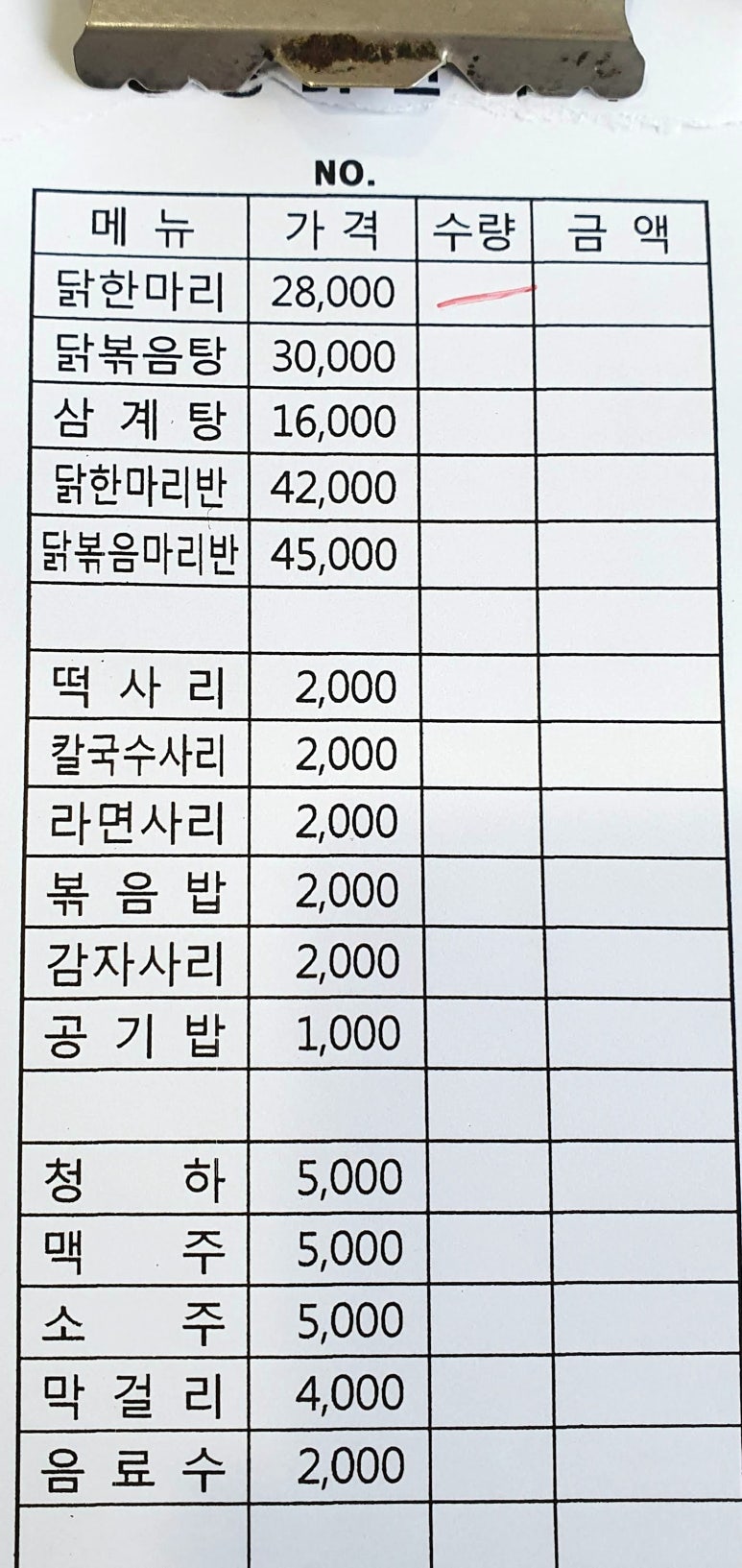 행당닭한마리 이미지