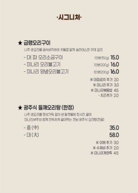 생생오리 이미지