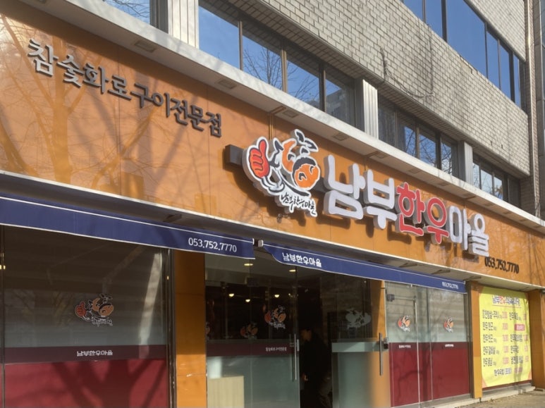 남부한우마을 이미지
