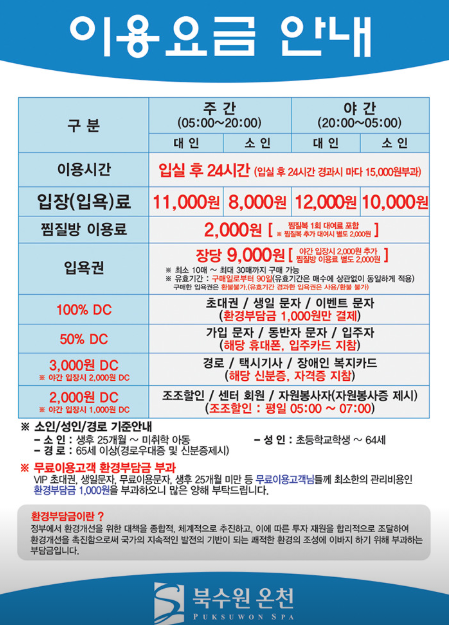 온천매점 이미지