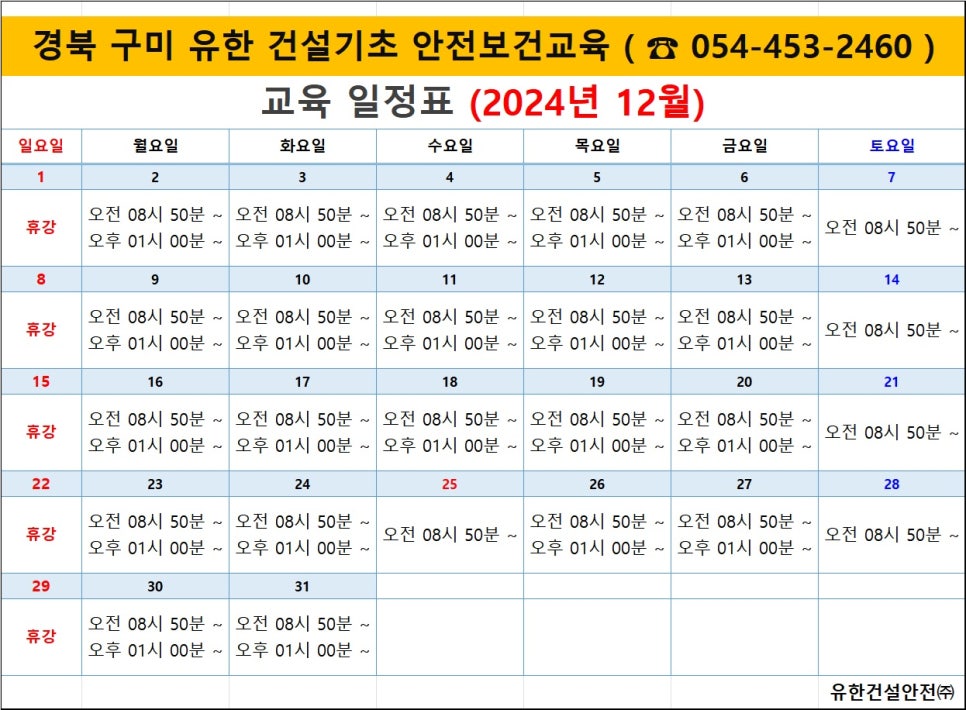 유한안전 이미지