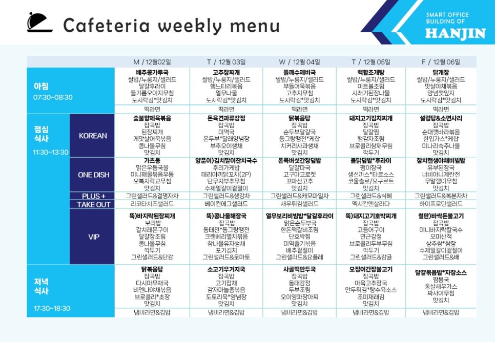 한진구내식당 이미지