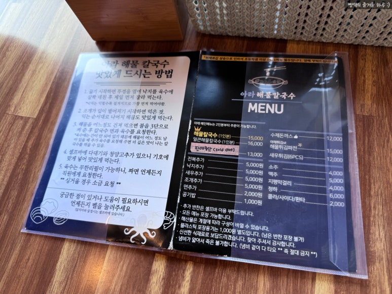 아라해물칼국수 이미지